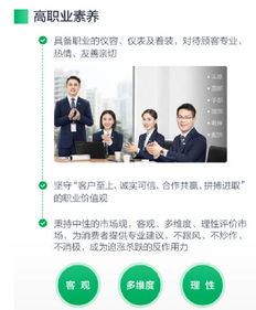 房产经纪迎4.0时代,高学历复合型成经纪人新 标签