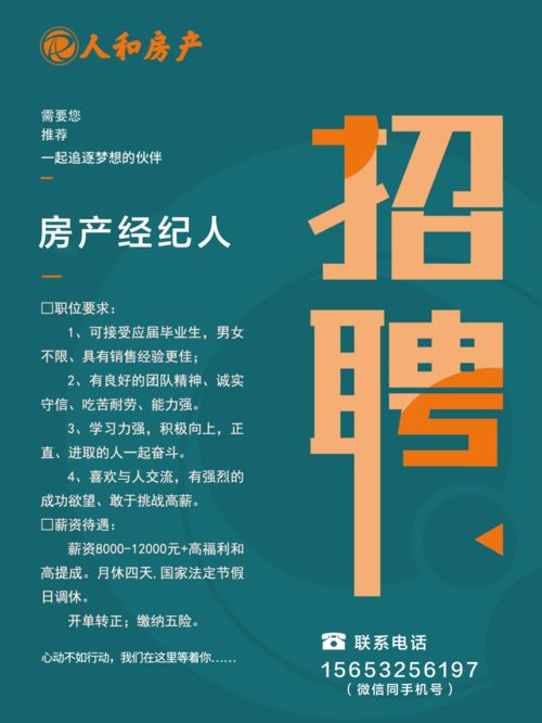 人和房产丨新人培训圆满结束,小伙伴们收获满满 没找到工作的你还在等什么