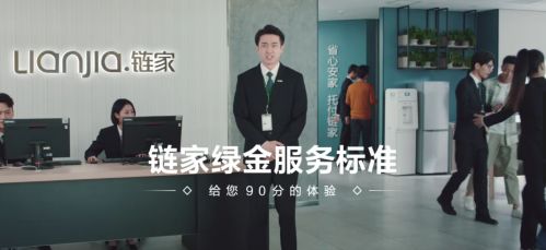 打印 以标准提品质 链家在全国多城推行房产交易服务标准化 石家庄置家网