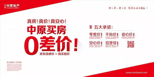 中原与多家房产中介企业,郑重作出房地产经纪机构信用八大承诺